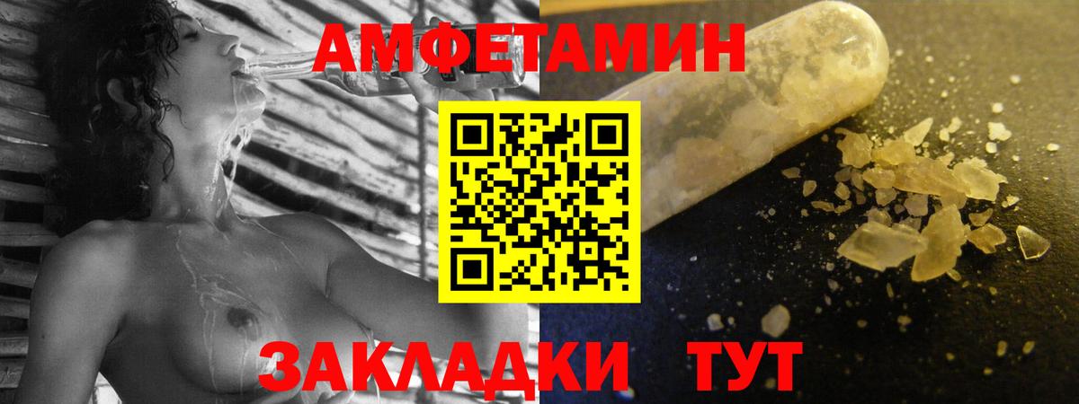 Амфетамин VHQ Копейск