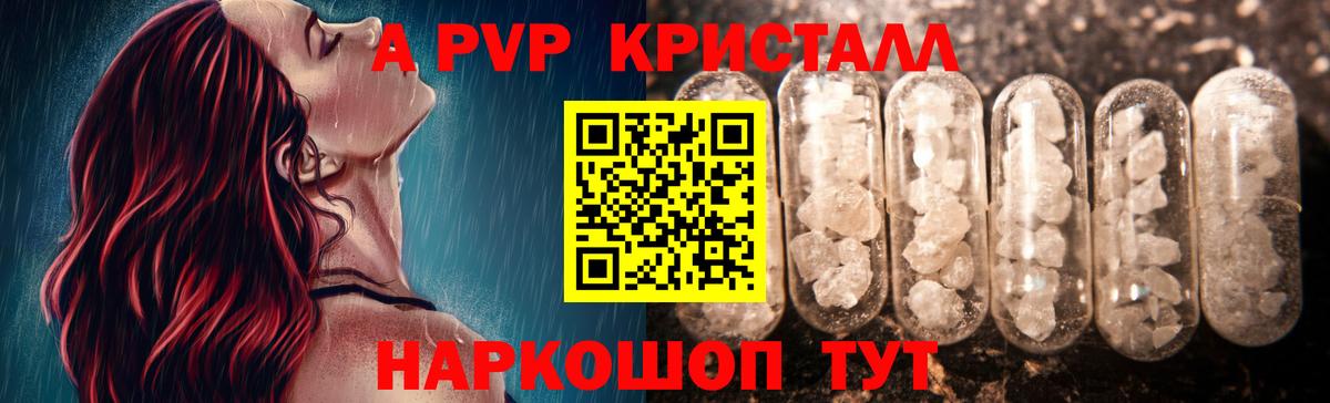дарнет шоп  Вход с VPN  Копейск  Alfa_PVP Crystall  APVP  A PVP Соль  APVP мука 