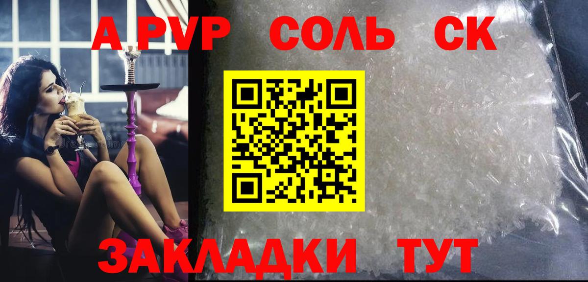 A-PVP СК Копейск