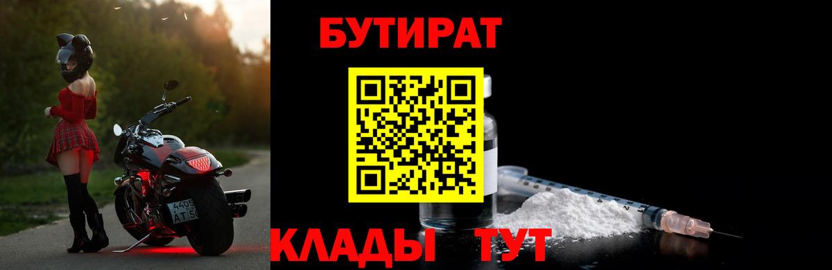 Копейск  Бутират Butirat  Вход с VPN 