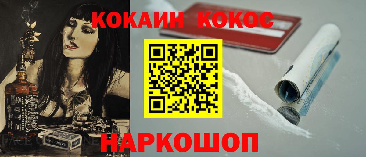 Cocaine Columbia  КОКАИН Колумбийский  Вход с VPN  Копейск 