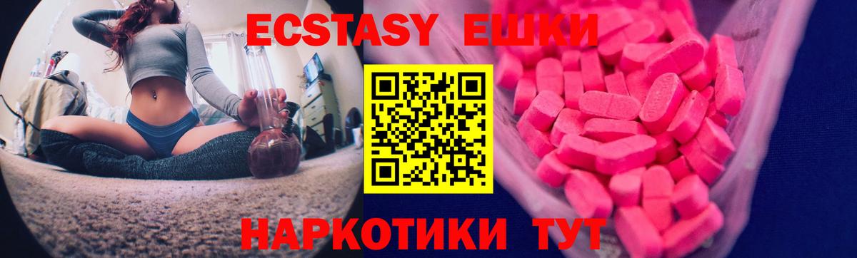 ЭКСТАЗИ диски Копейск