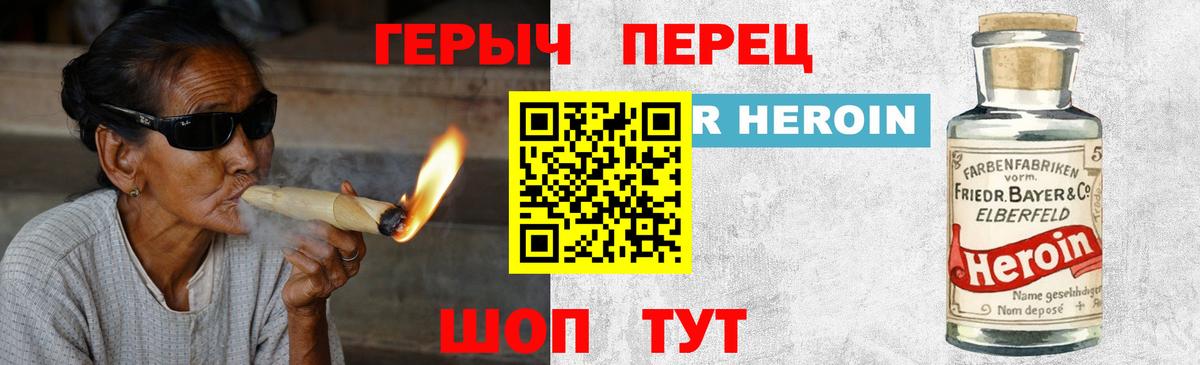 Копейск  ГЕРОИН гречка  ГЕРОИН  Вход с VPN 