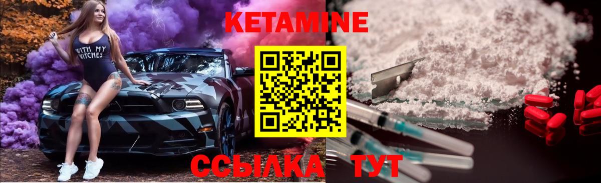 Кетамин ketamine Копейск
