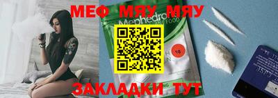 мефедрон мука Будённовск