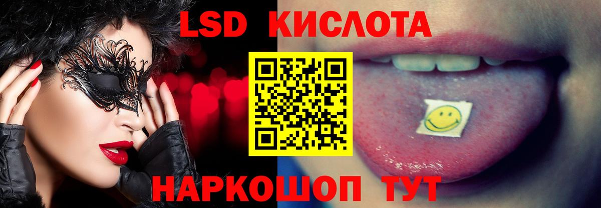 Лсд 25 экстази кислота  Вход с VPN  Лсд 25 экстази кислота  Копейск 
