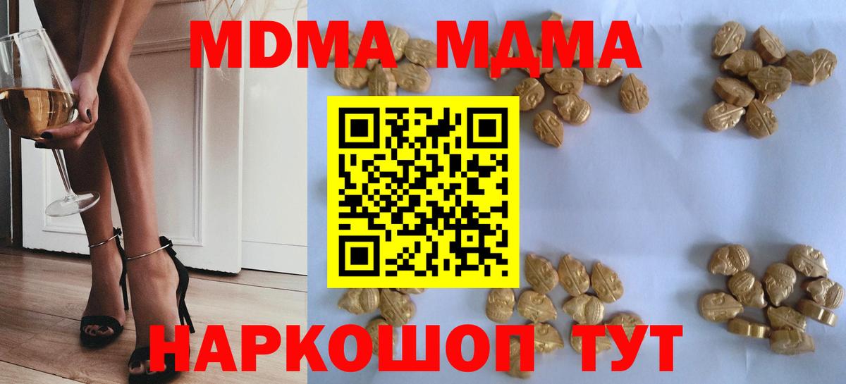 MDMA VHQ  Вход с VPN  Копейск 