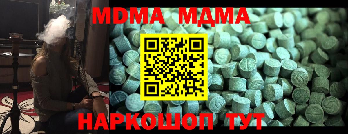 МДМА Molly Копейск