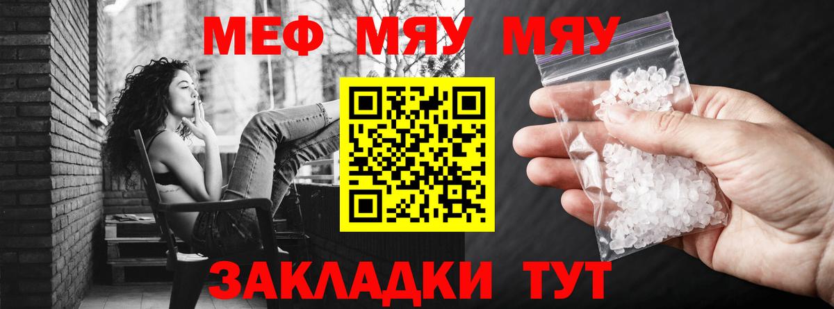 Мефедрон мяу мяу  Мефедрон мука  Вход с VPN  Меф  Копейск 