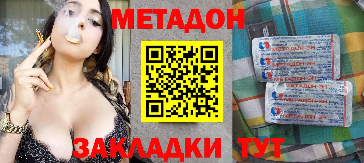 МЕТАДОН VHQ  Вход с VPN  МЕТАДОН белоснежный  Копейск 