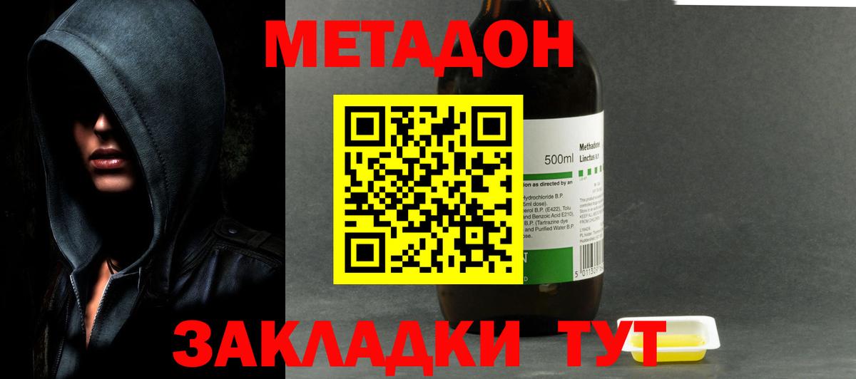 Метадон белоснежный Копейск