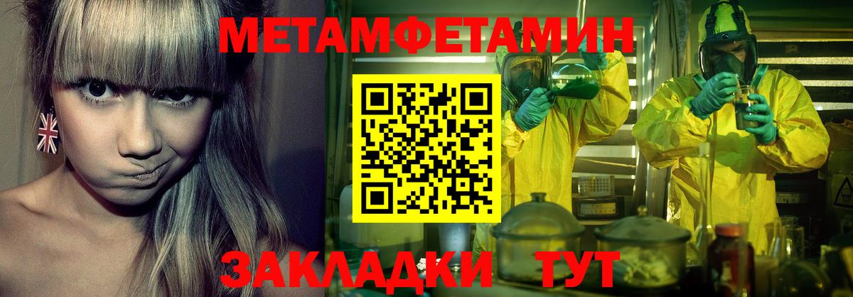 Первитин  Вход с VPN  Копейск  Метамфетамин витя  Метамфетамин витя 