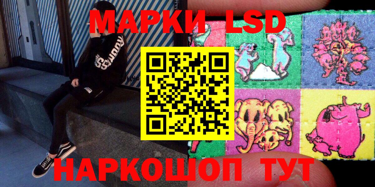 Копейск  Марки 25I-NBOMe 1,8мг  Марки 25I-NBOMe 1,8мг  Вход с VPN 