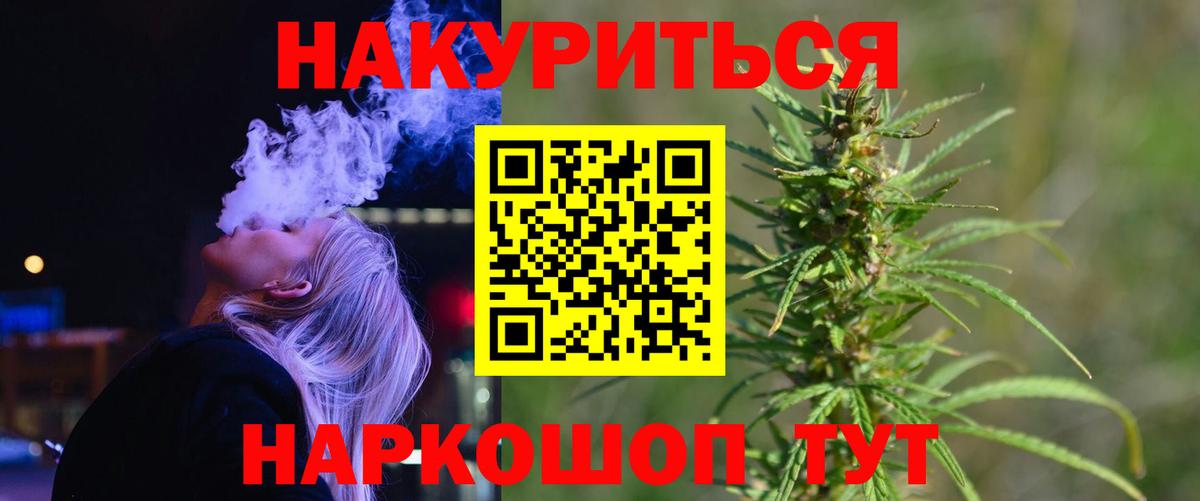 Конопля Amnesia Копейск